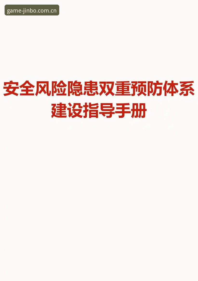 揭秘金博账号安全真相：你不知道的隐患与防护策略