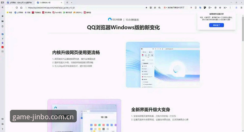 7个步骤掌握金博官方客户端教程：从下载到提款全流程解析