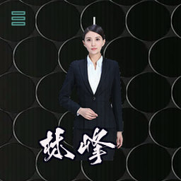 林峰